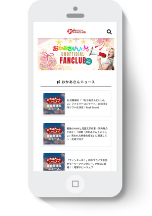 おかあさんといっしょUNOFFICIAL FANCLUB